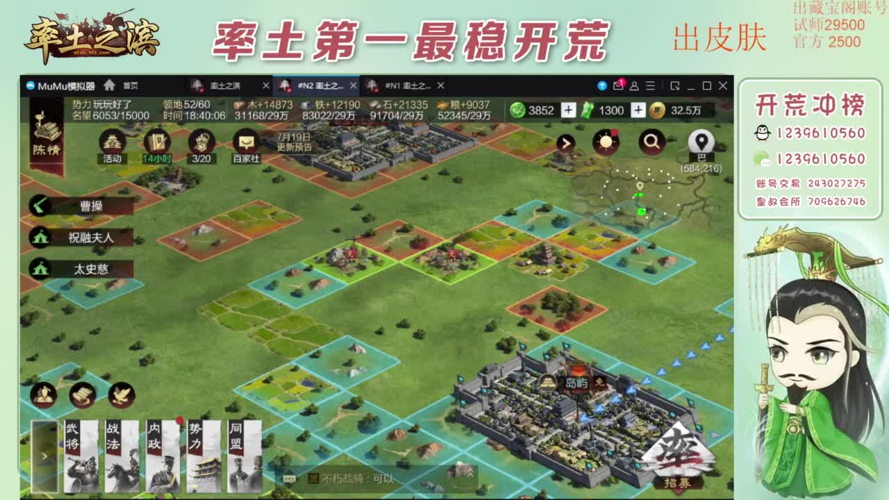 接开荒 冲榜第一 免费推广账浩 第2段