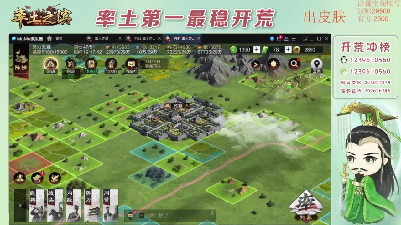 接开荒 冲榜第一 免费推广账浩 第3段