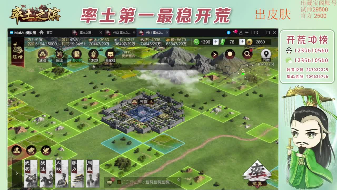 接开荒 冲榜第一 免费推广账浩 第4段