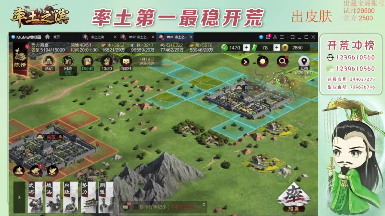 接开荒 冲榜第一 免费推广账浩 第5段