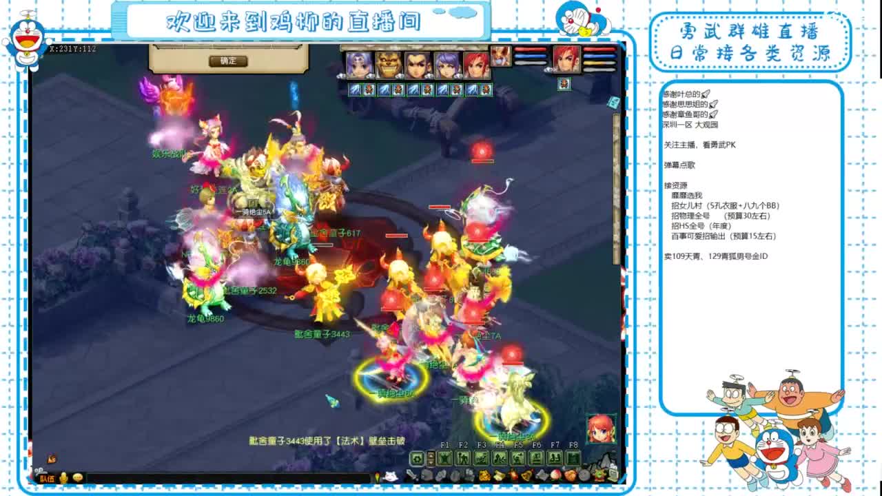 勇武群雄招队友！全民PK！ 第1段