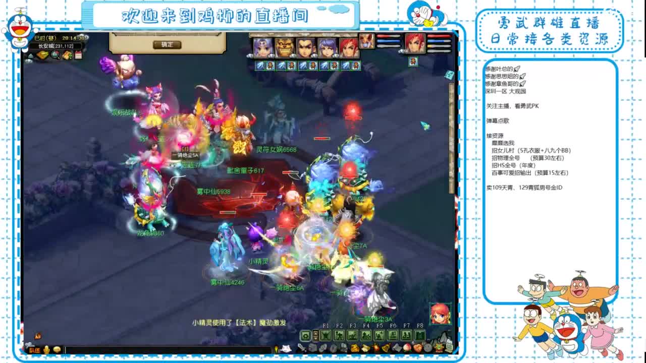 勇武群雄招队友！全民PK！ 第2段