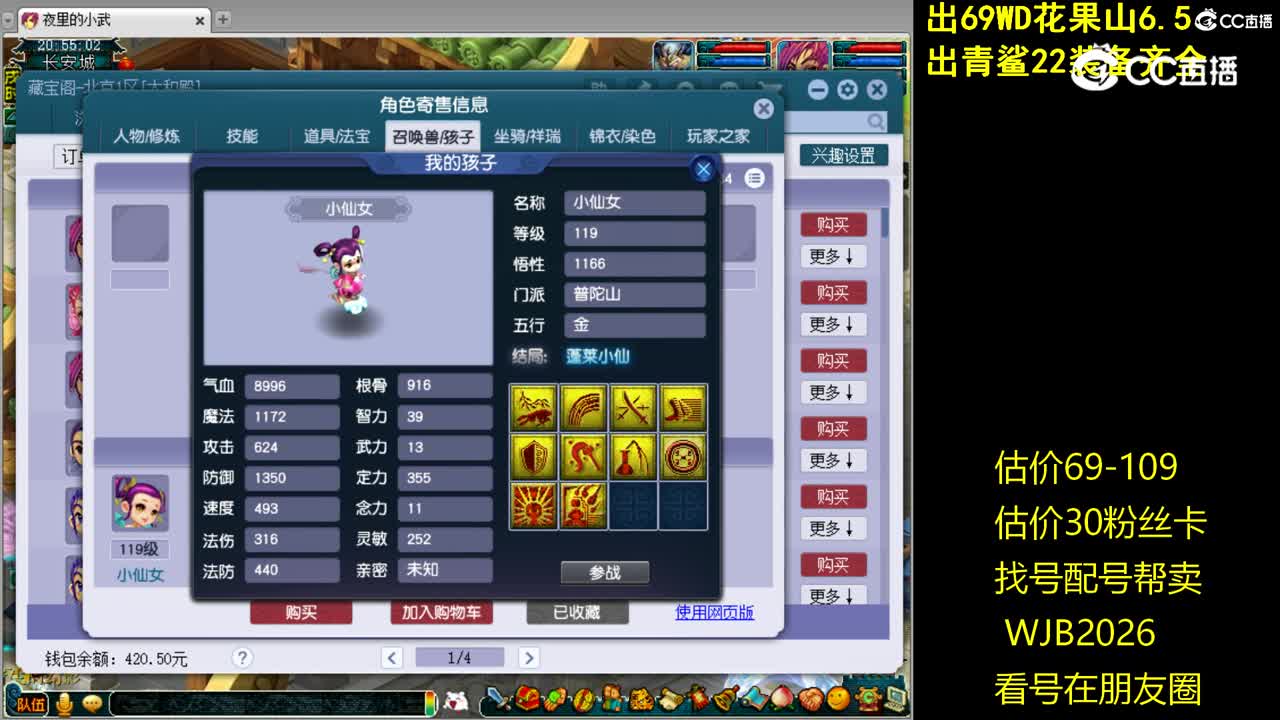 【主播点评】东海渊