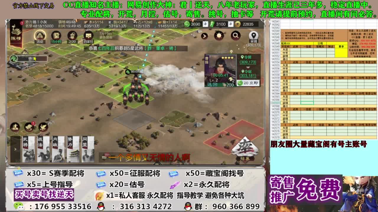限时配将八折 第12段
