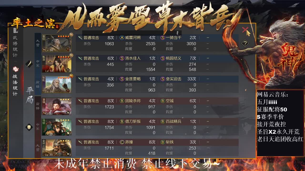 袁绍开荒中，接夜控修车~ 第5段