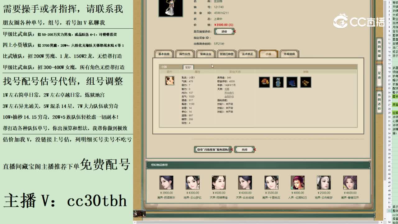 2023-07-18 21-23-45女仙123