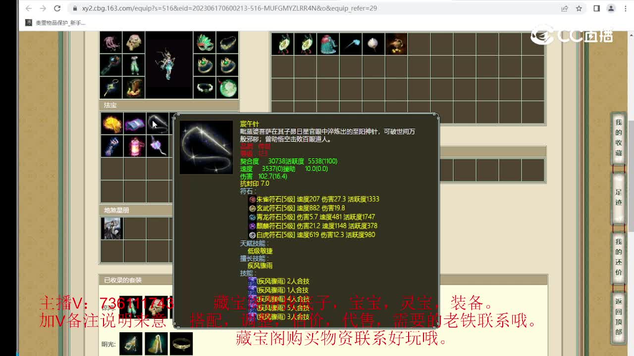 茵缘再续164级女龙