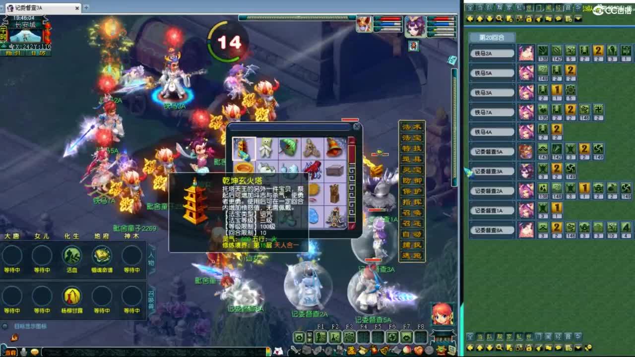 全民游戏 第2段