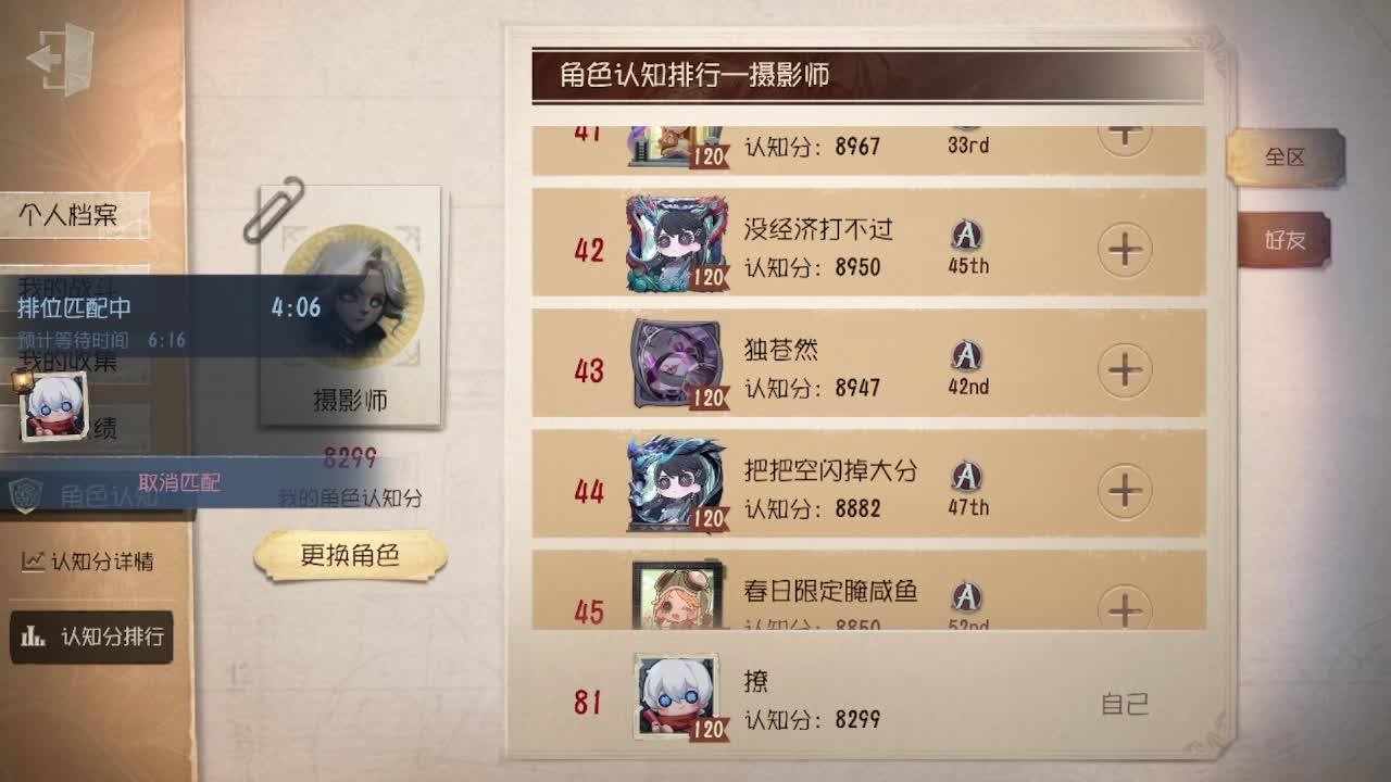 芜湖你们好啊 第4段