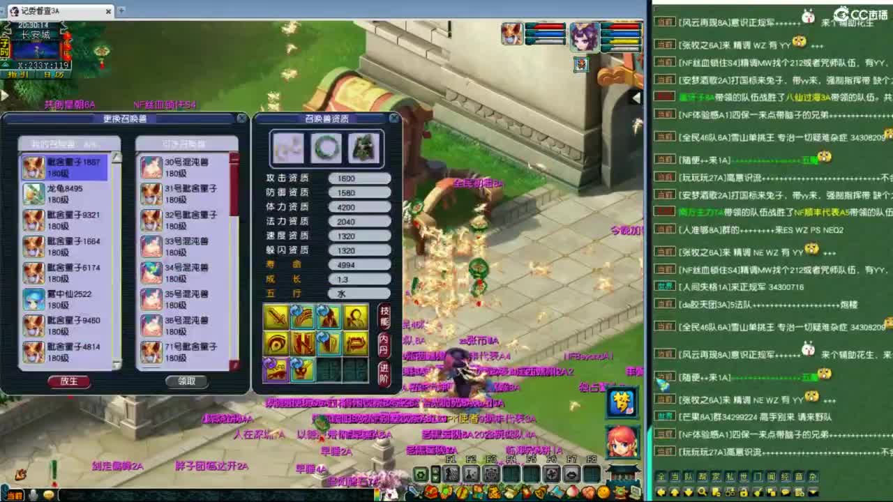 全民游戏 第4段