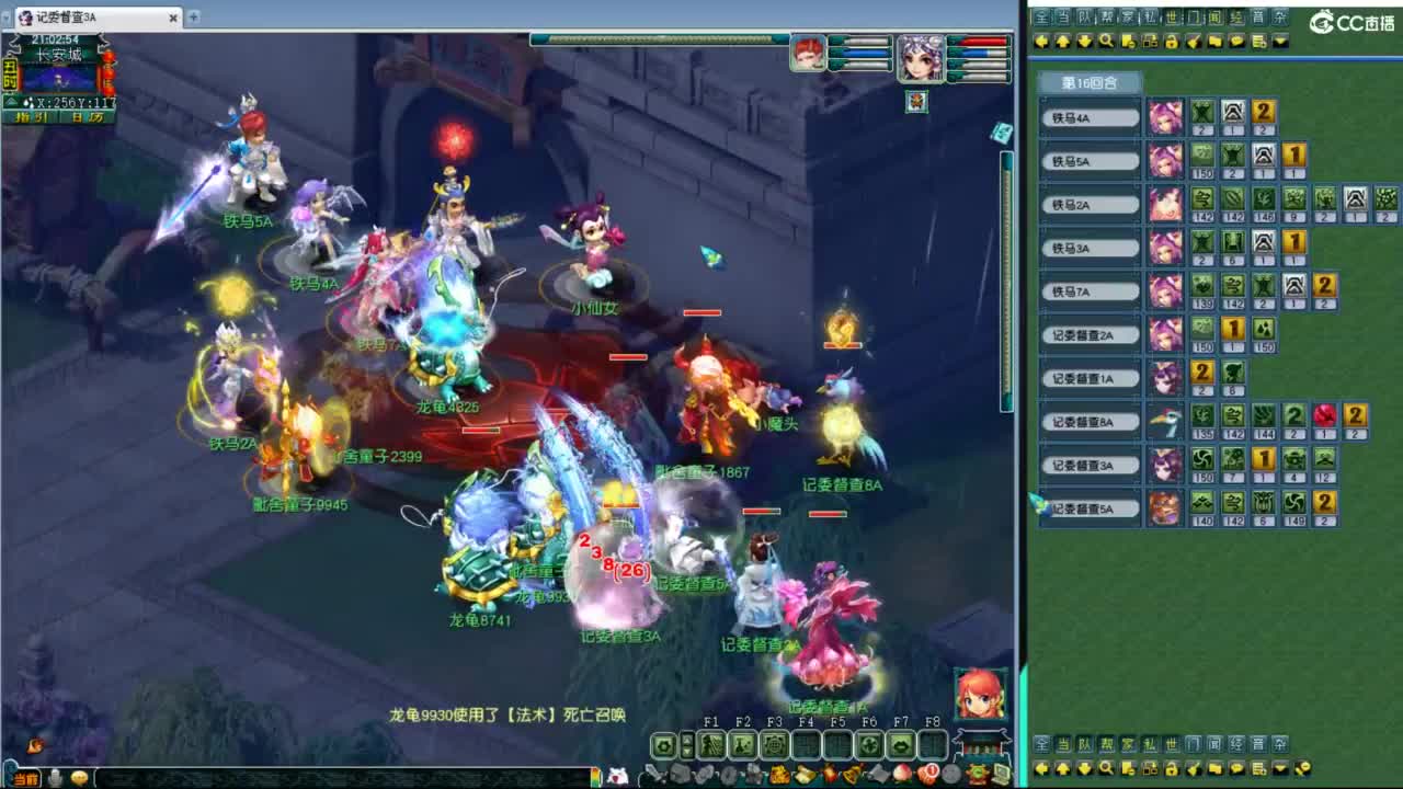 全民游戏 第5段