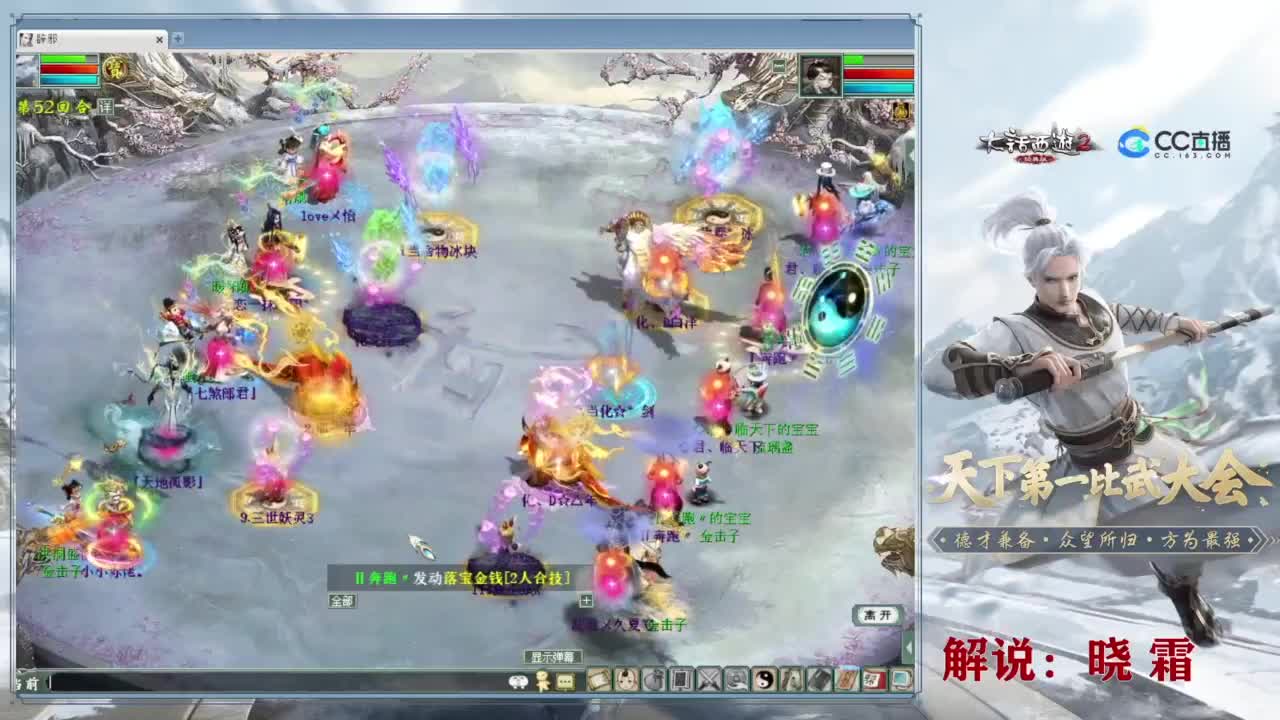 重播119届比武大会 第3段