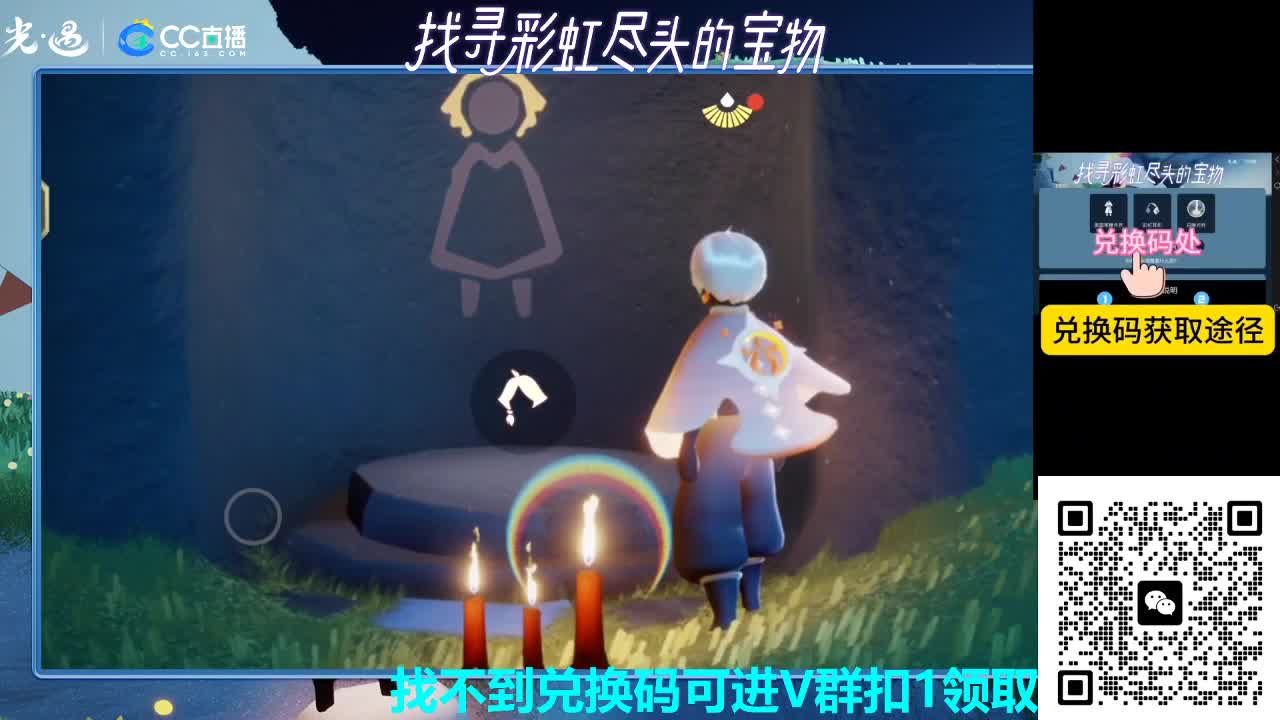 看直播换彩虹节礼包 第1段