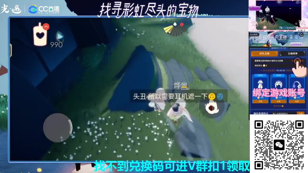 看直播换彩虹节礼包 第2段