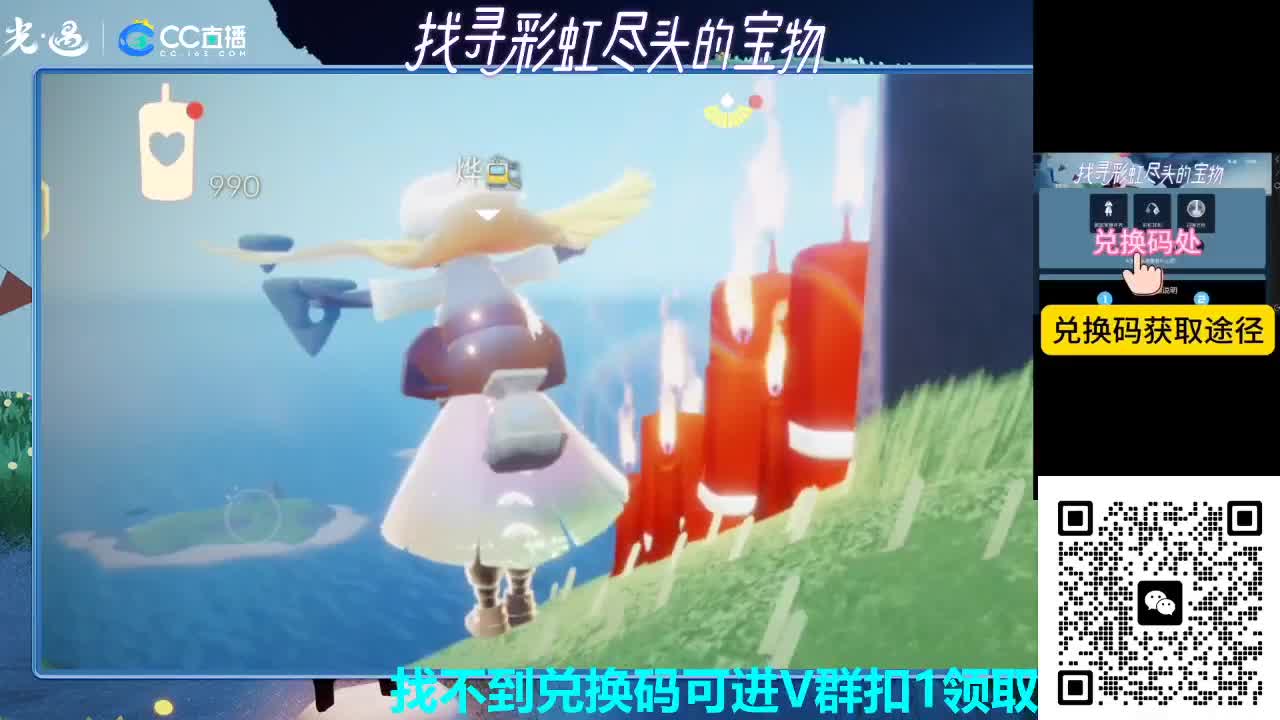 看直播换彩虹节礼包 第3段
