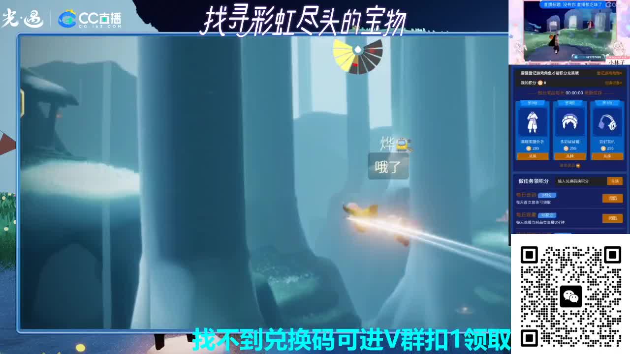 看直播换彩虹节礼包 第4段