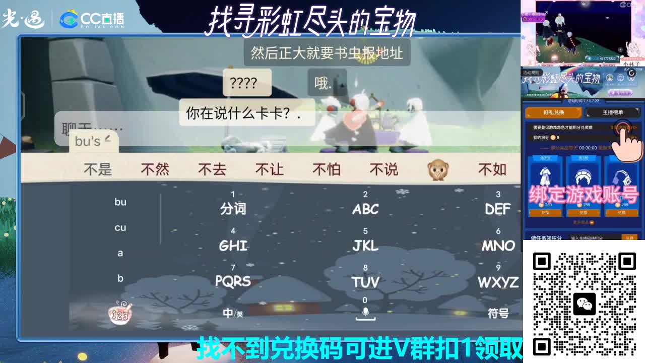看直播换彩虹节礼包 第5段