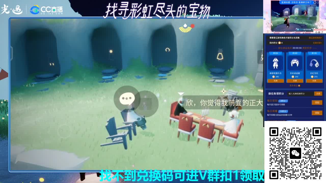 看直播换彩虹节礼包 第6段