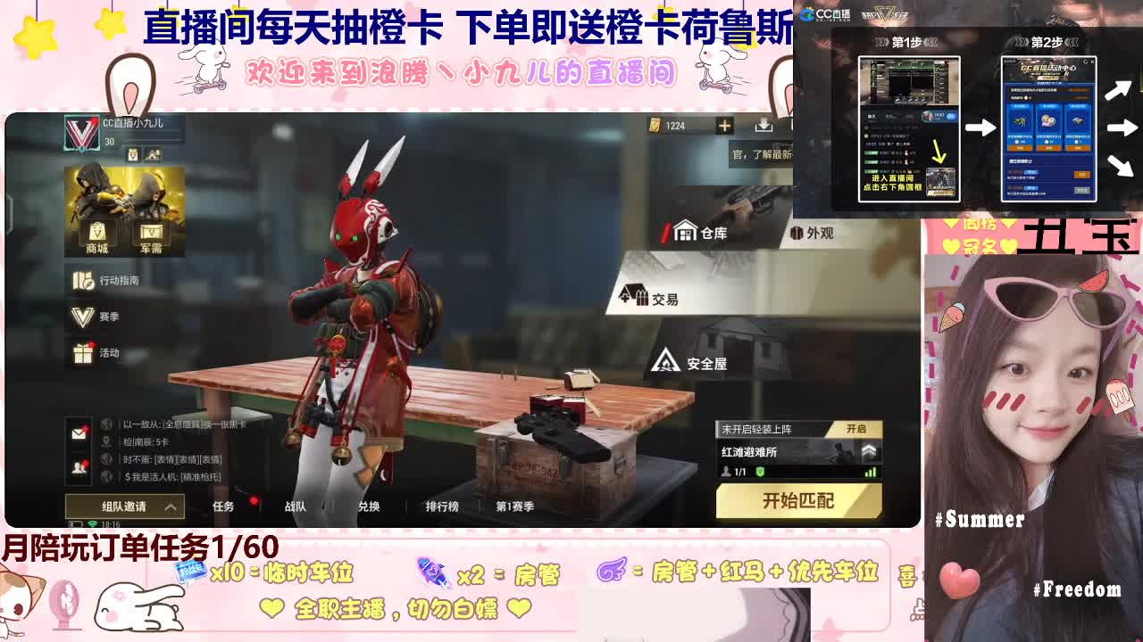 看直播换彩虹节礼包 第7段