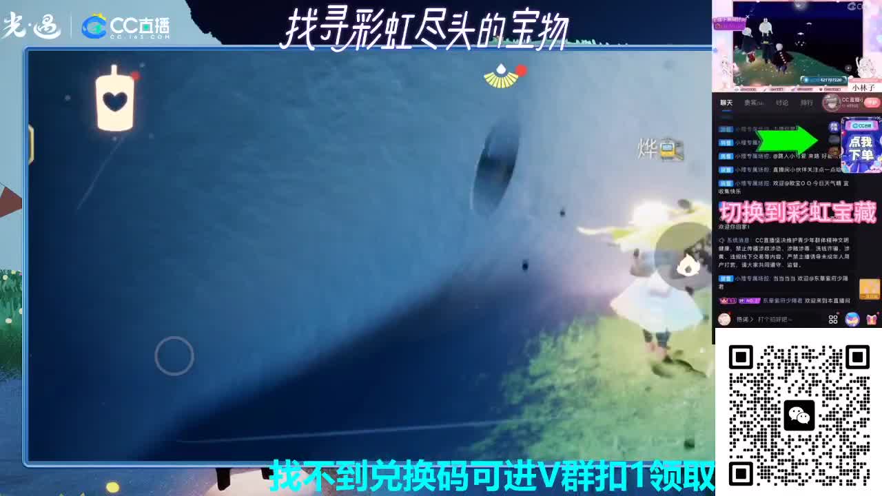 看直播领橙卡 第3段
