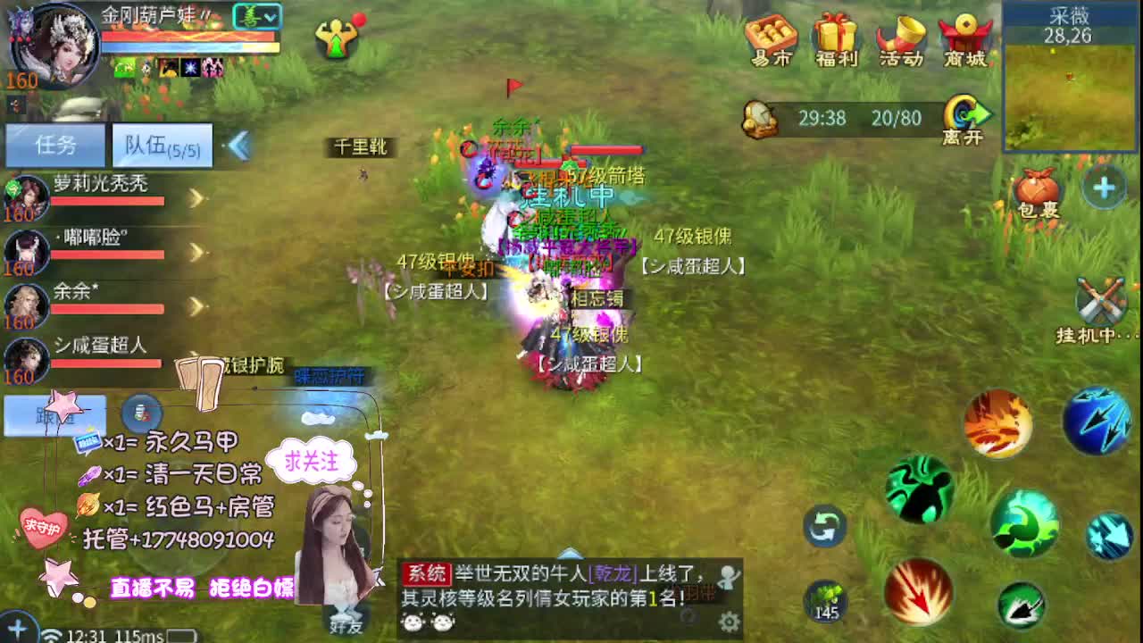 沉静直播 第6段