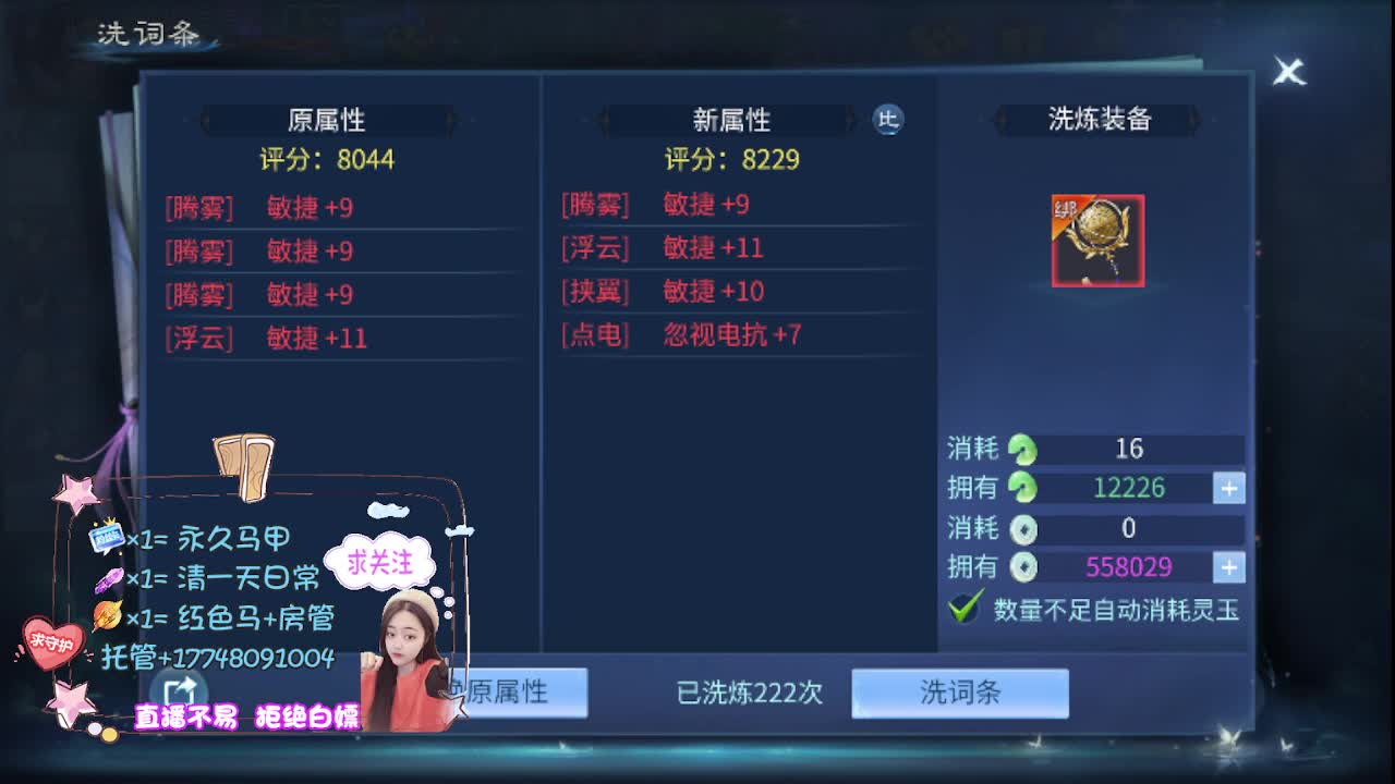 沉静直播 第7段