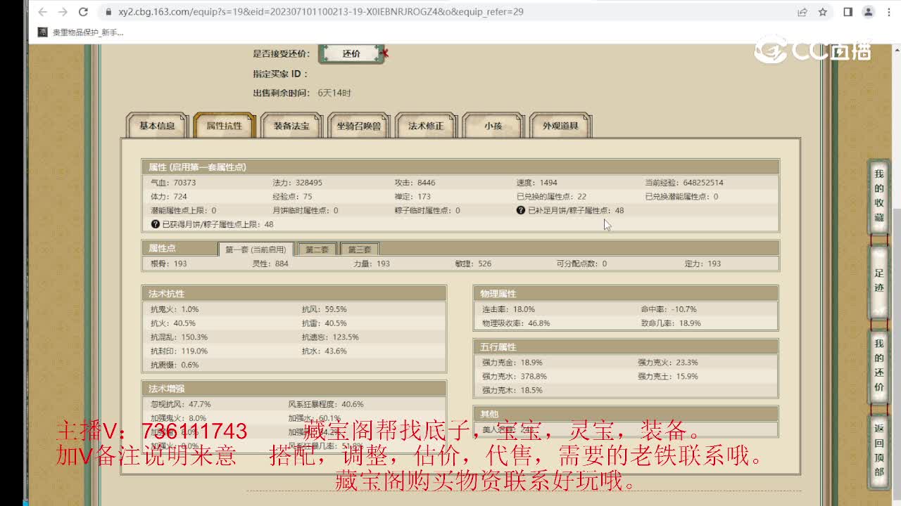 凌烟阁193级男仙