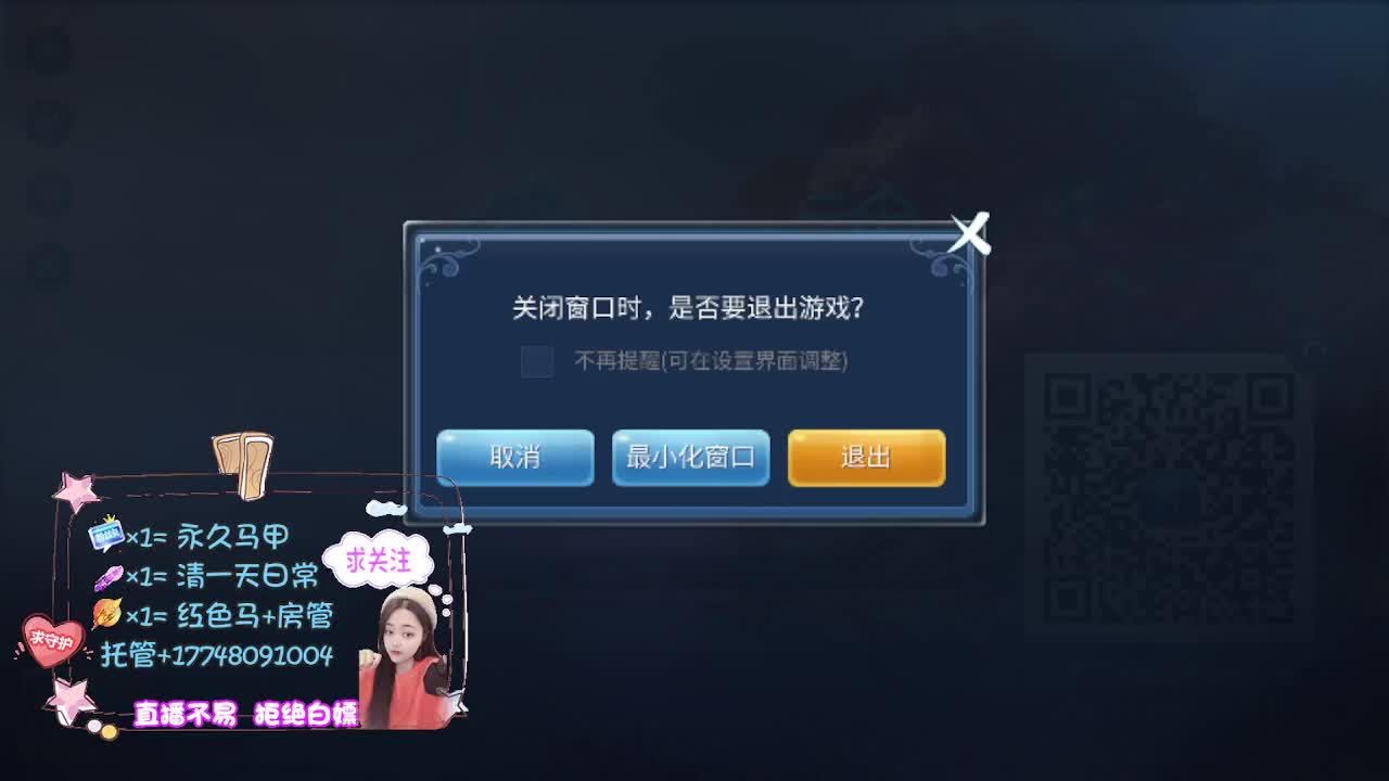 沉静直播 第12段