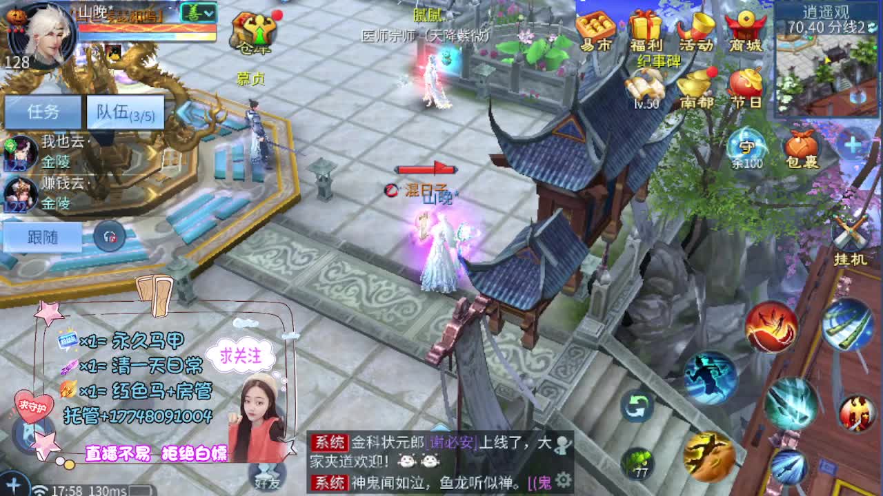 沉静直播 第16段