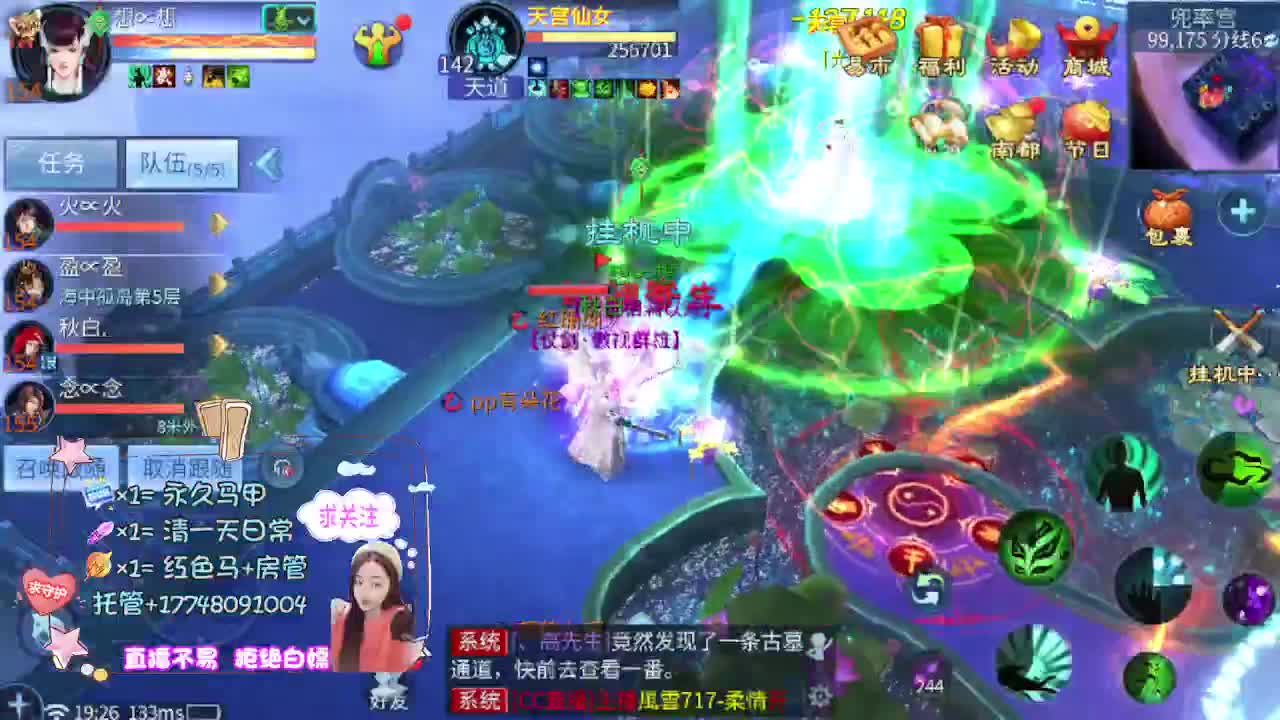 沉静直播 第19段