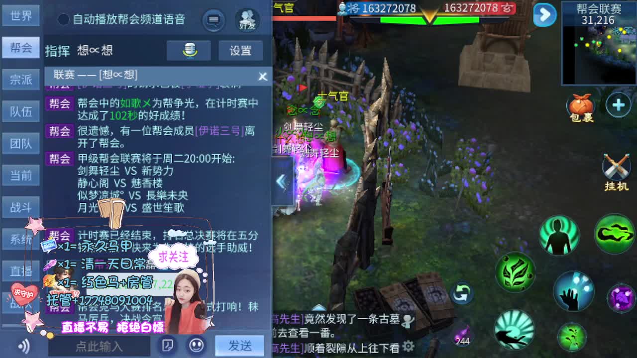 沉静直播 第20段