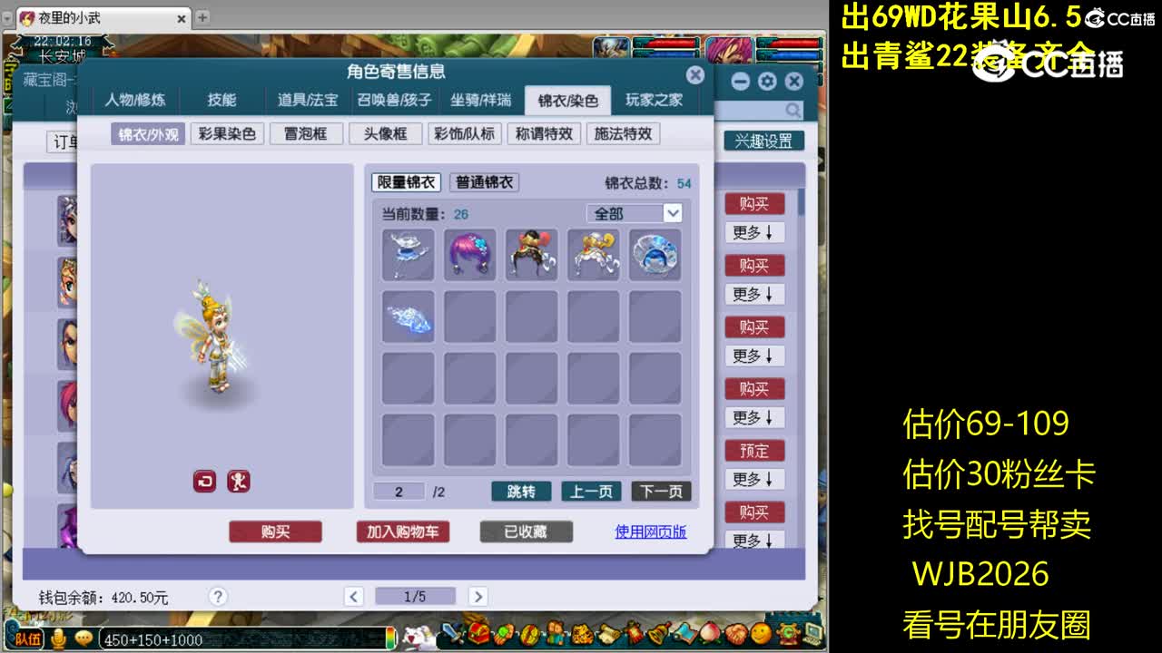 【主播点评】凌波城