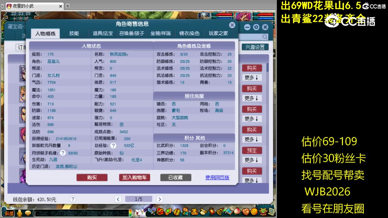 【主播点评】女儿村