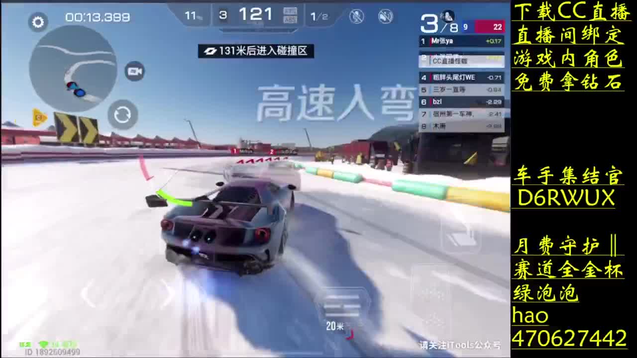 变强第一步 松开油门 第3段