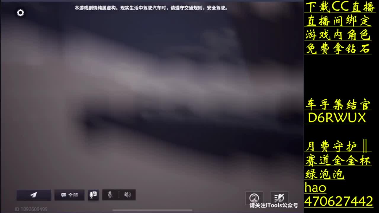 变强第一步 松开油门 第6段