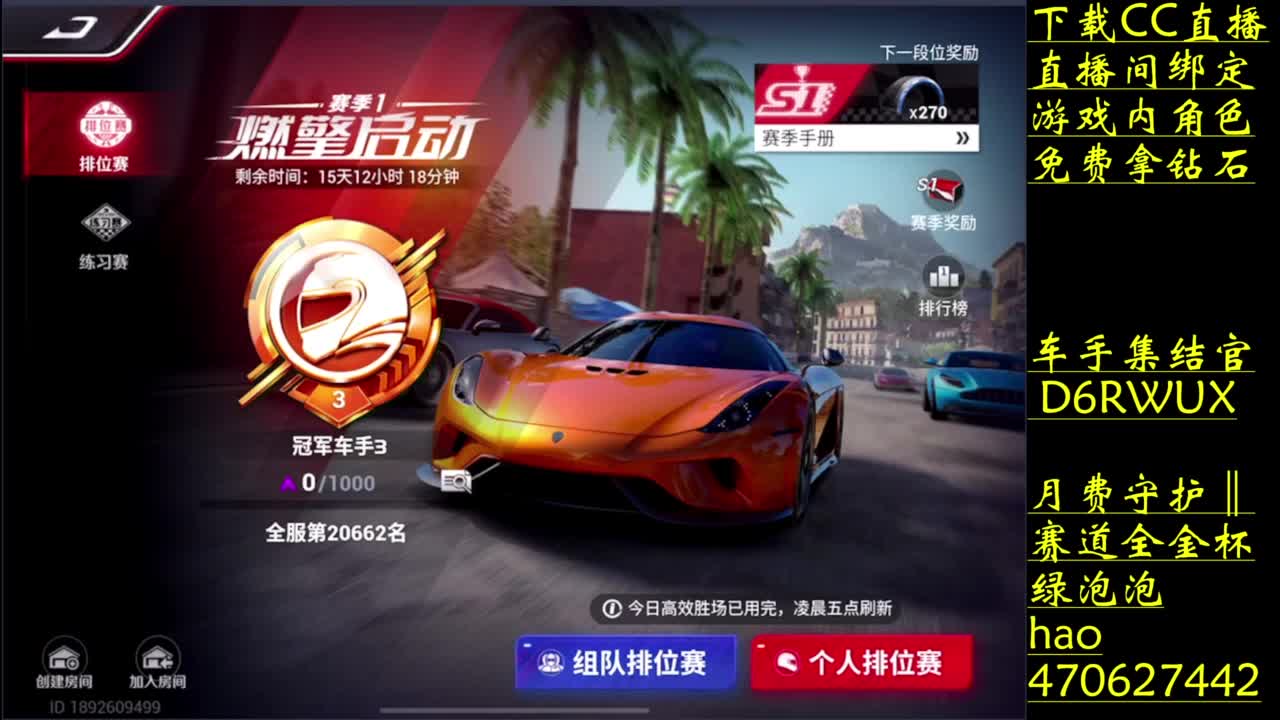 变强第一步 松开油门 第8段