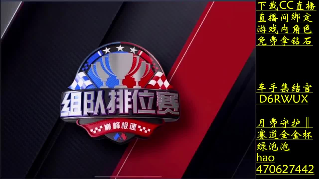 变强第一步 松开油门 第9段