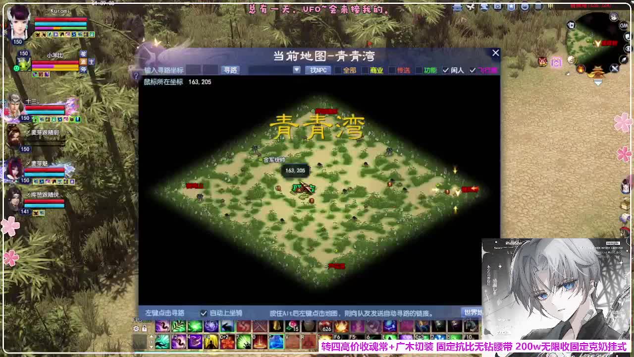 瑞虎敦煌 第2段