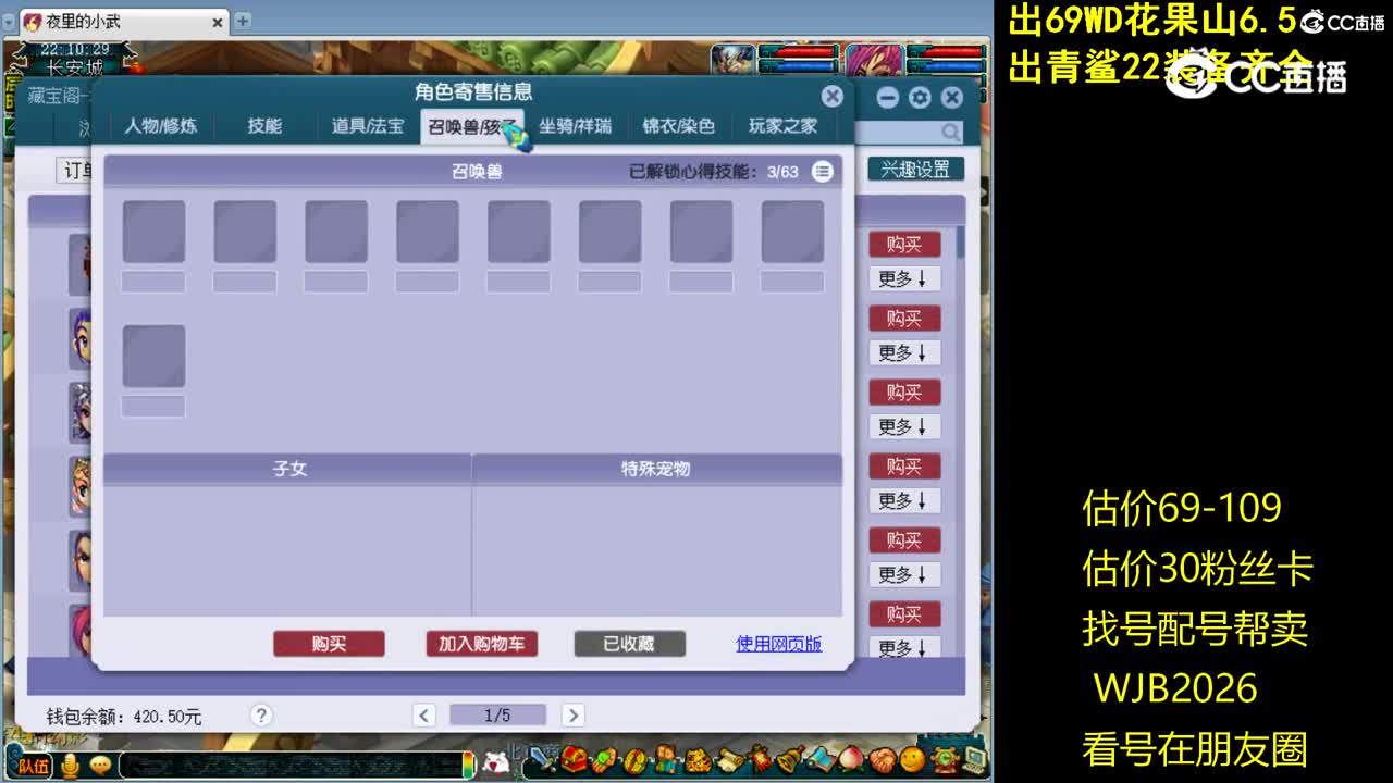 【主播点评】龙宫