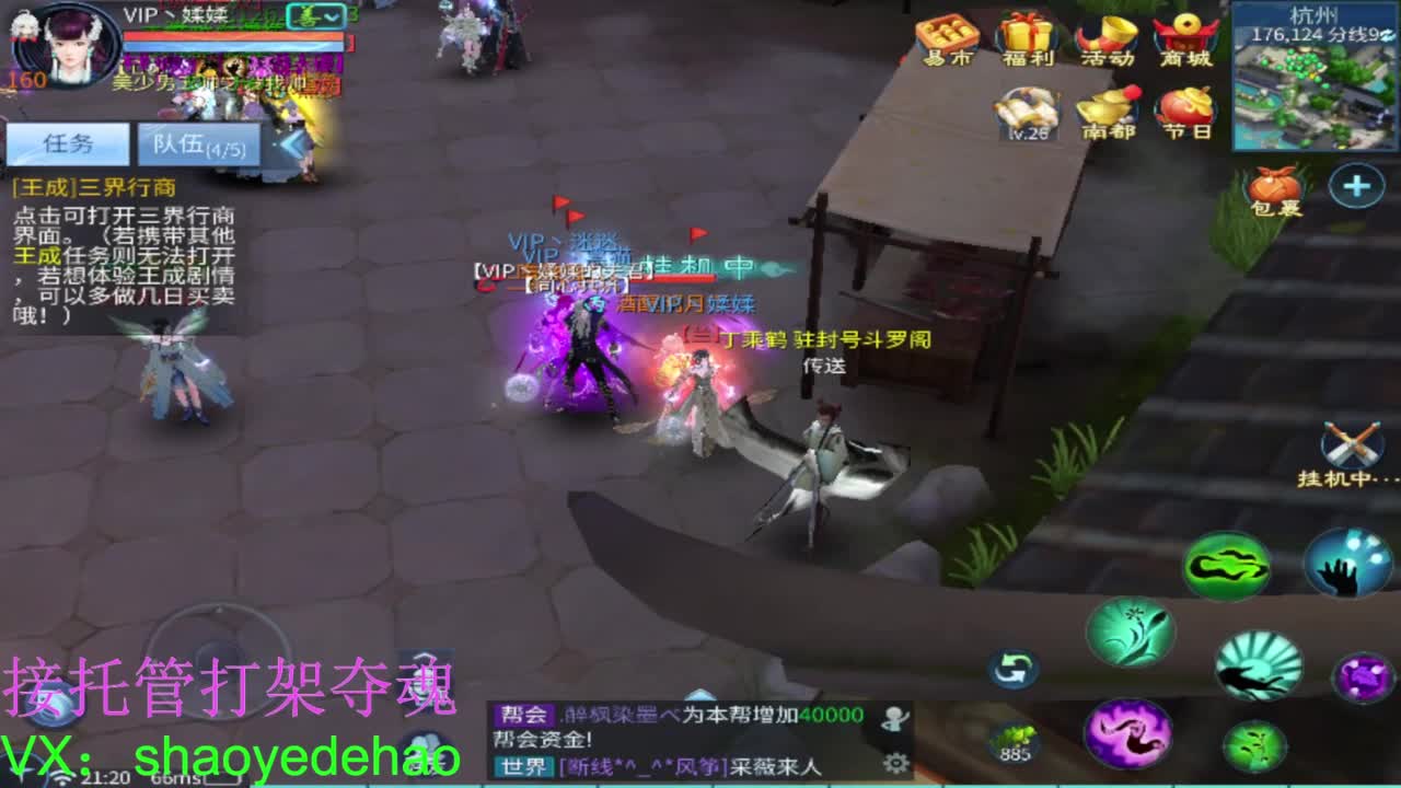 接全托 打架夺魂 比武背饰熔炼 第1段