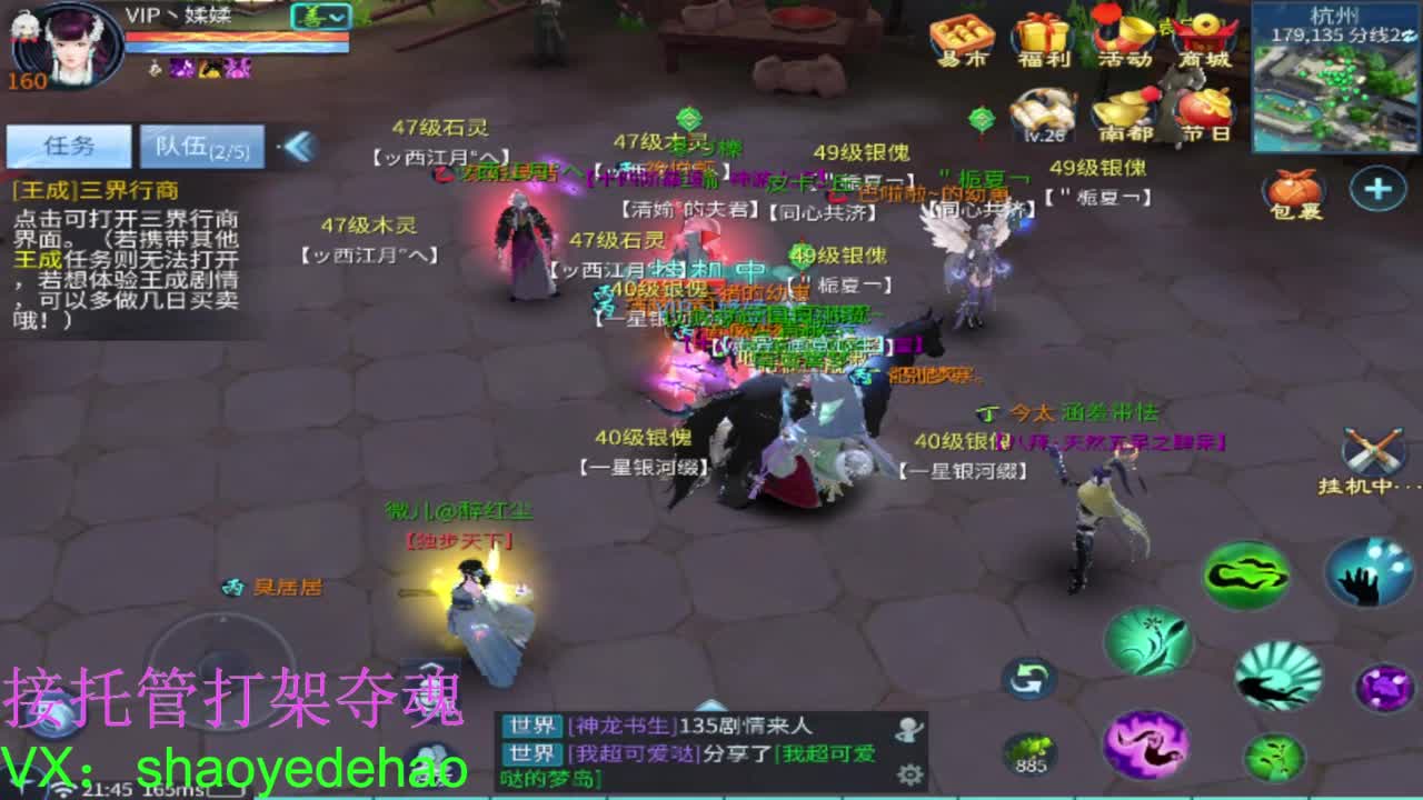 接全托 打架夺魂 比武背饰熔炼 第2段