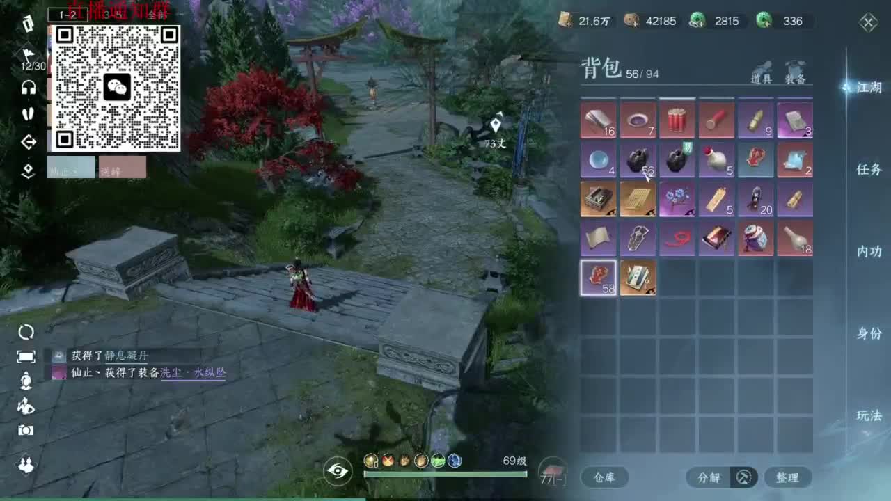 副本king 第7段