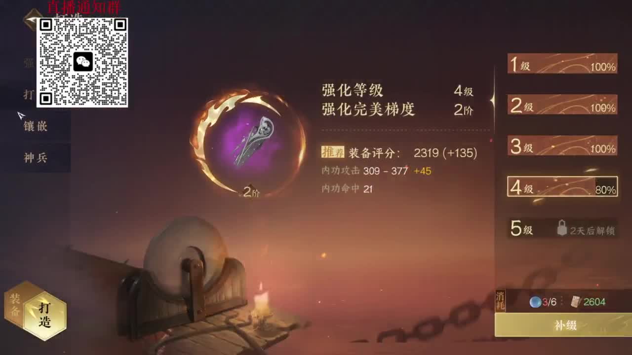 副本king 第8段