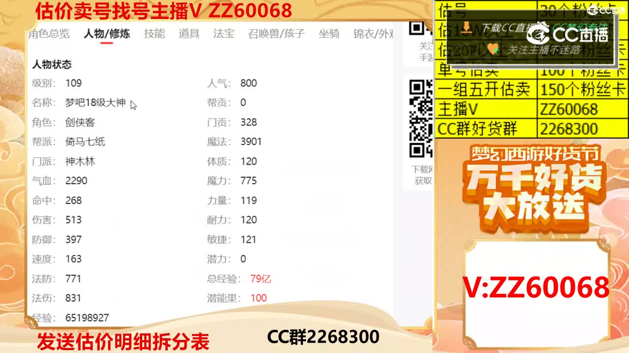 【主播点评】30363257