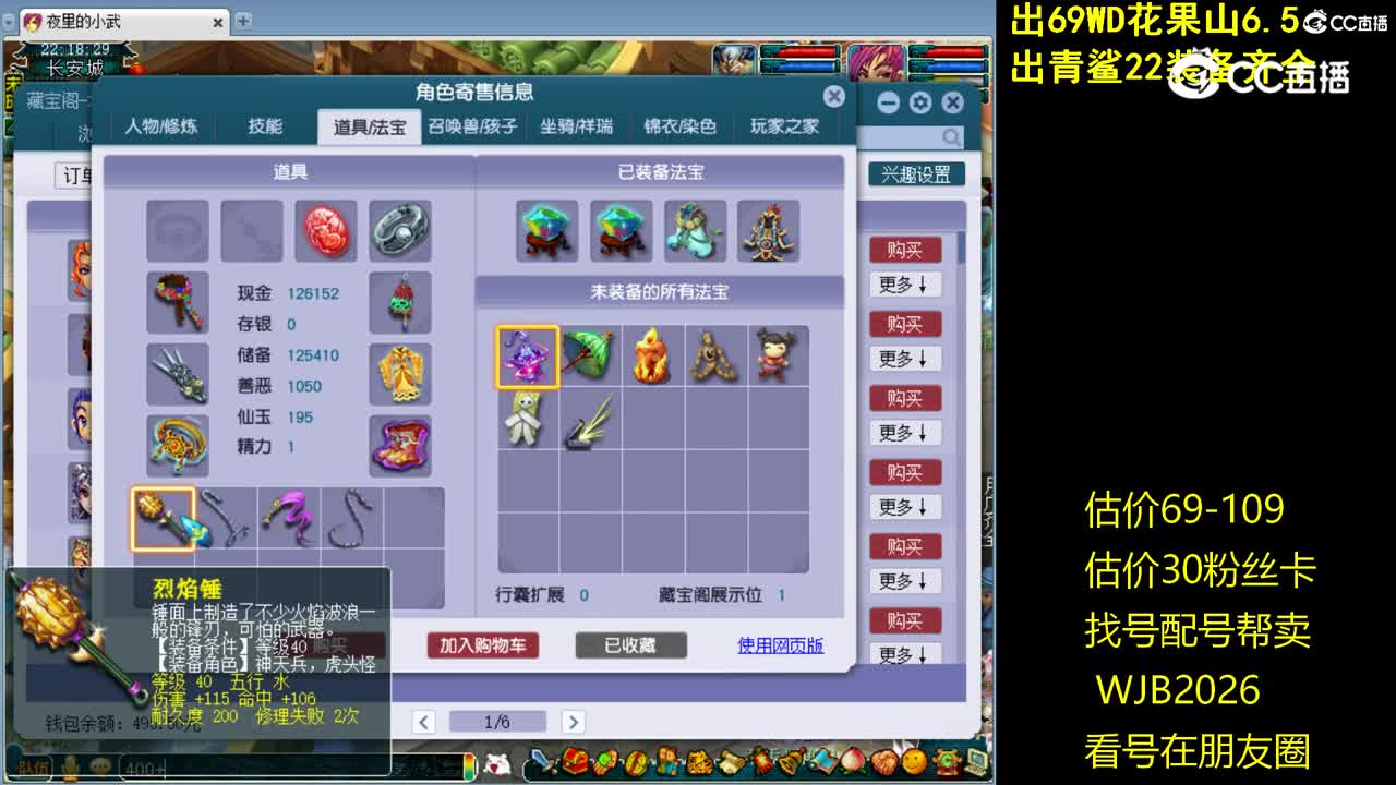 【主播点评】无底洞