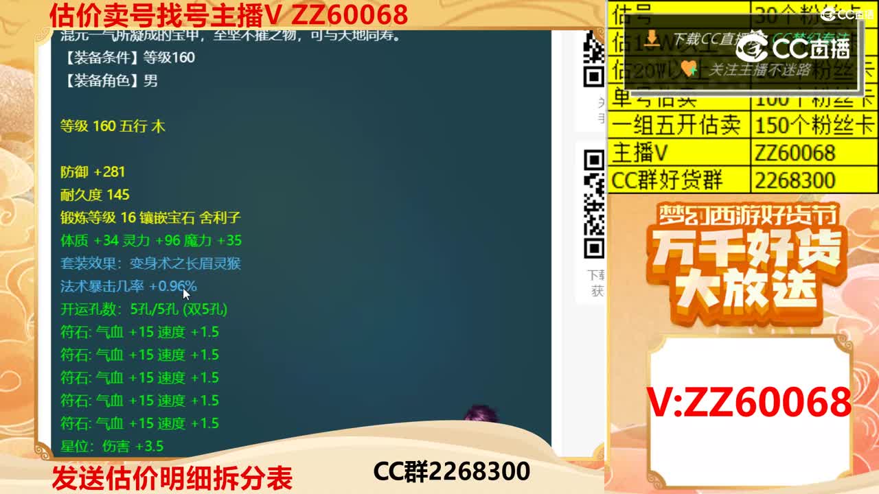 【主播点评】混元一气甲