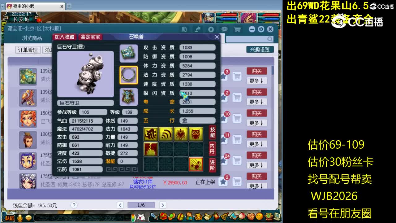 【主播点评】巨石守卫