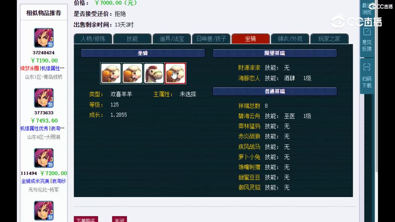 【主播点评】神木林