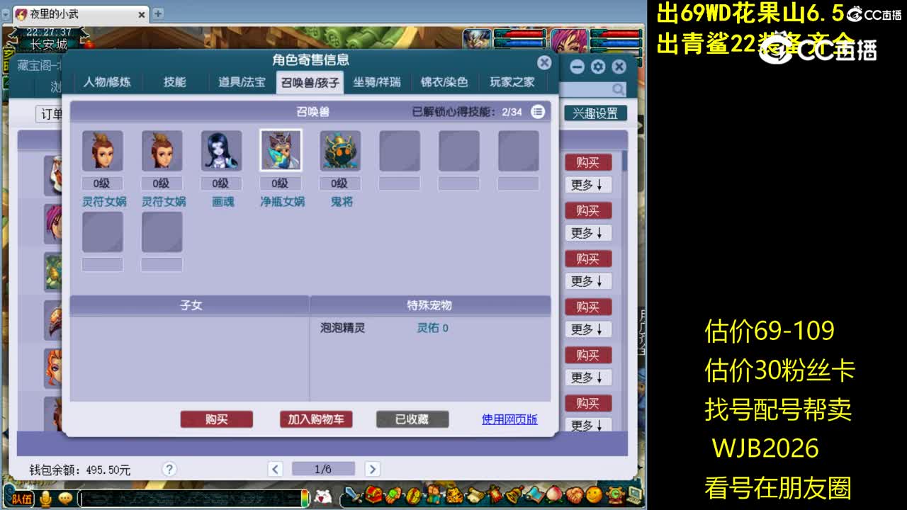 【主播点评】化生寺