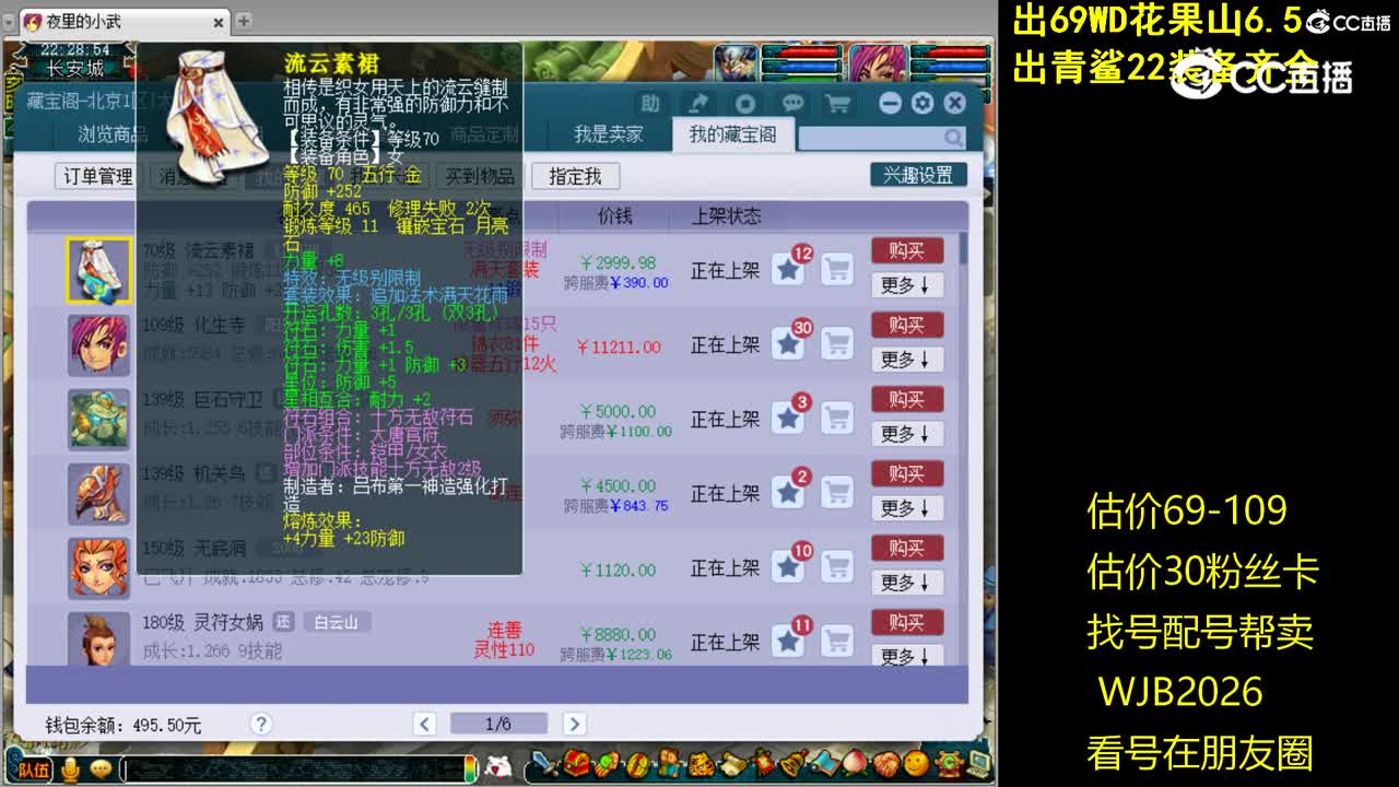 【主播点评】流云素裙